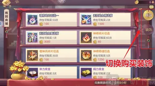 三国志桃园