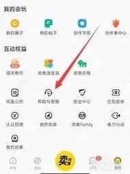 支付宝闲鱼