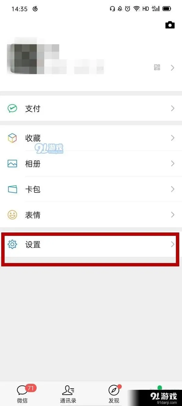 微信夜间模式