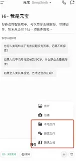 元宝整合