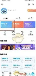咪咕视频积分兑换