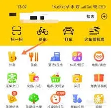 美团异地