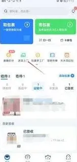 《菜鸟》裹裹设置送货上门方法教程