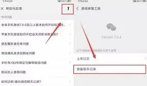 微信如何恢复