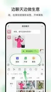 微信共享