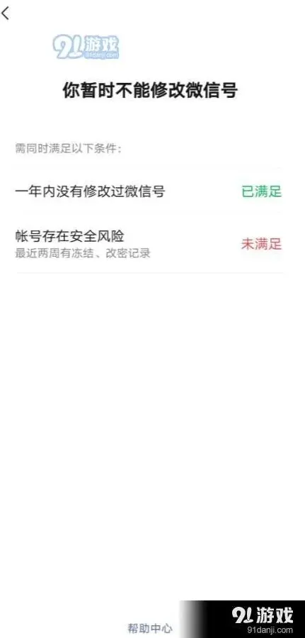微信详解