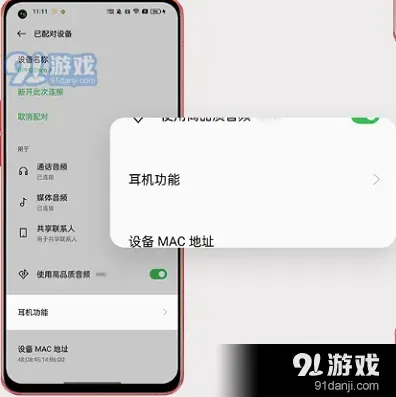 微信弹窗