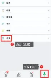 微信手机号码
