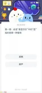 支付宝蚂蚁庄园