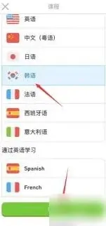 多邻国学习指南
