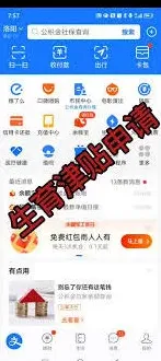 支付宝生育津贴