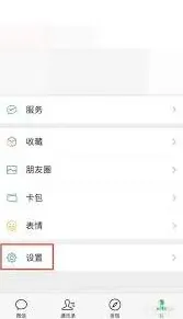 微信视频