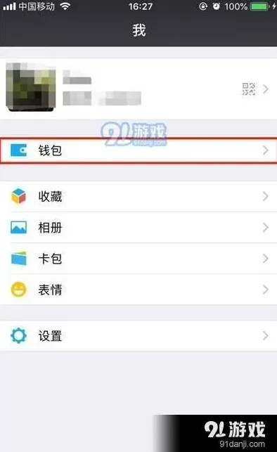 微信一览