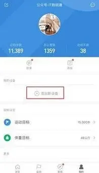 微信手机