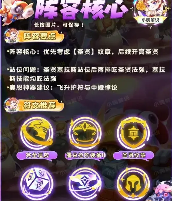 金铲铲之战塞拉斯