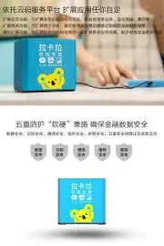微信拉卡拉收款宝