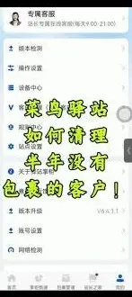 菜鸟包裹