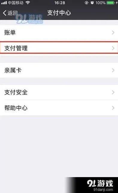 微信教程