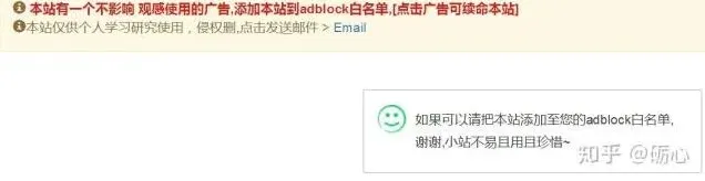 知乎屏蔽