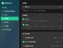 微信模式