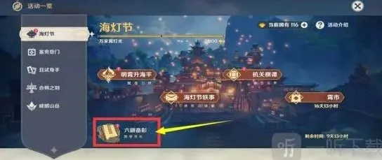 原神自选
