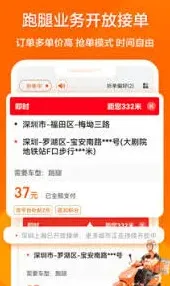 货拉拉二维码扫描