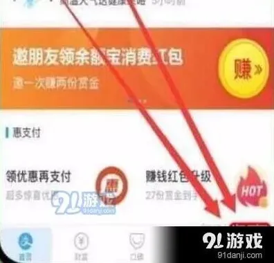 支付宝指纹支付