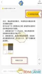 美团申请退款
