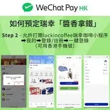 微信瑞幸咖啡