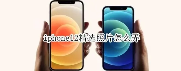 微信精选照片