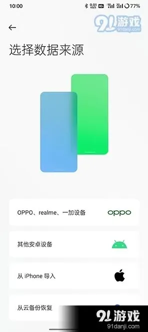 微信新手机
