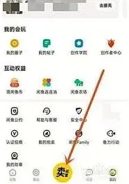 闲鱼加标签