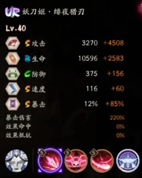 阴阳师绯夜