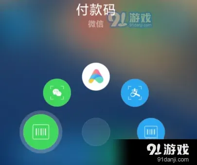 微信红米