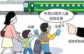 铁路12306购买高铁票