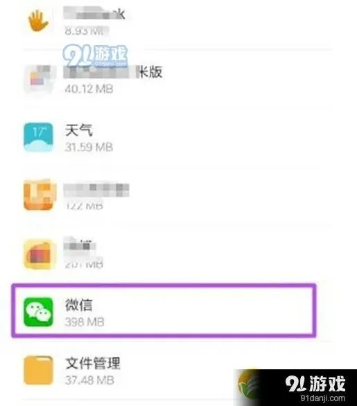 微信怎么开启