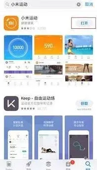 微信小米手环