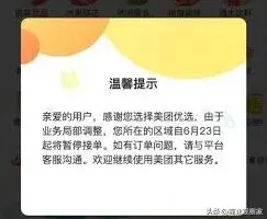 微信优选