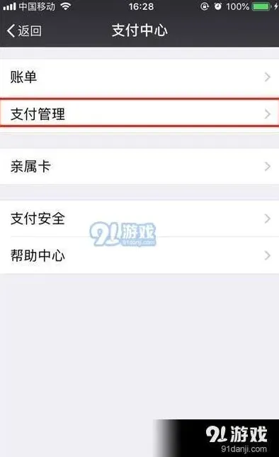 微信苹果