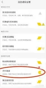 美团如何关闭