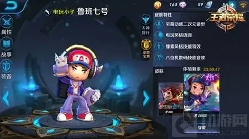 王者荣耀铭文