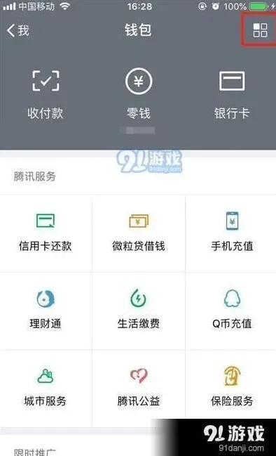 微信流程