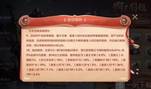 王者荣耀令牌