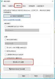 微信如何解决