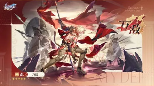 崩坏星穹铁道星穹
