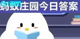 支付宝答案