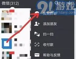 微信步骤