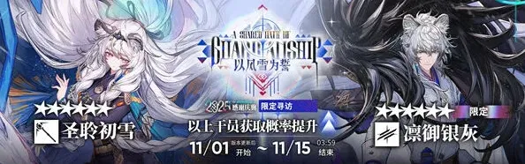 明日方舟抽取