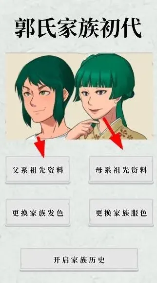 命运无限