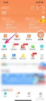 微信网上国网